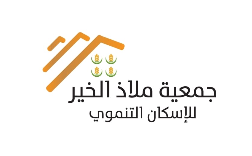 جمعية ملاذ الخير للاسكان التنموي