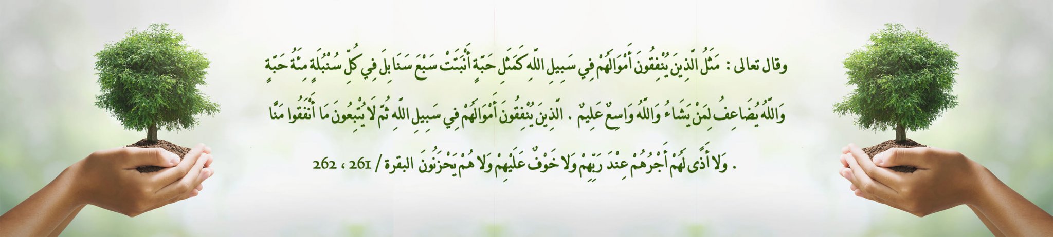 جمعية أمان للخدمات الانسانية